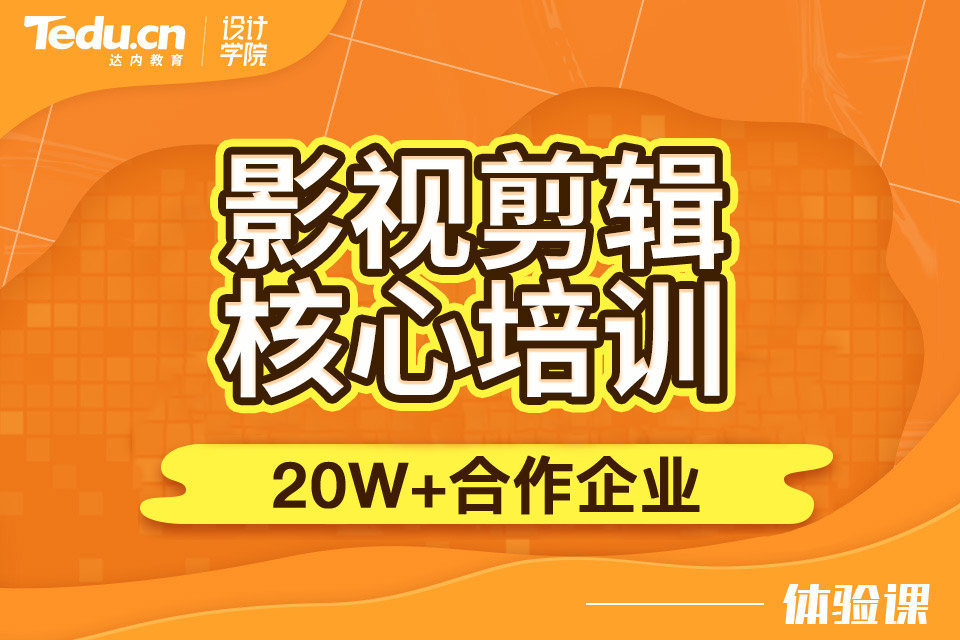 佛山南海区影视剪辑培训班