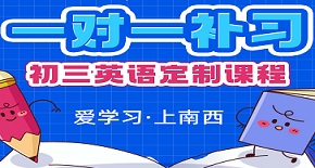 重庆大渡口区初三英语辅导班