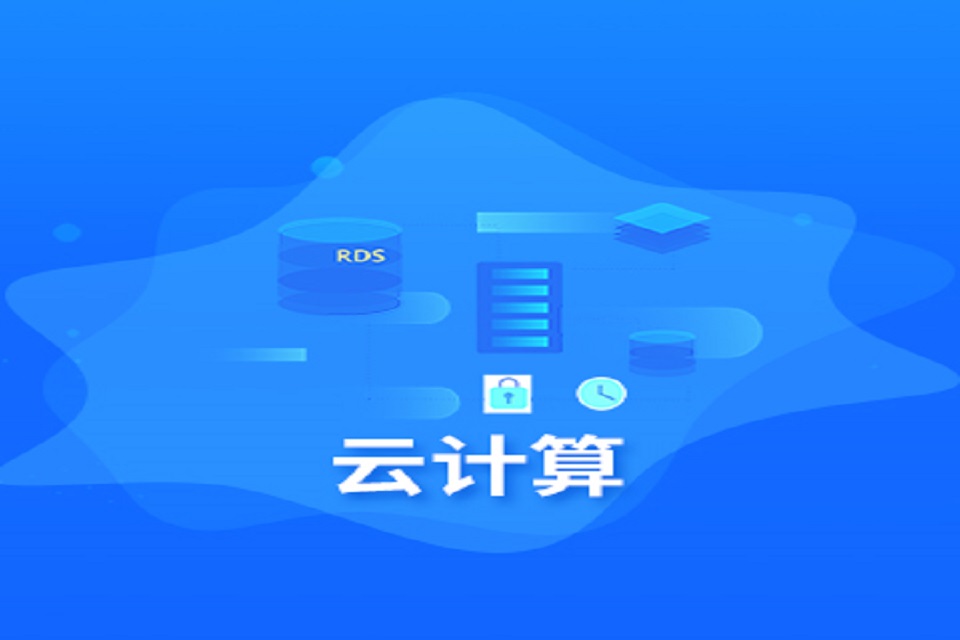 济南槐荫区云计算培训班
