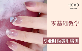 广州天河区美甲培训班