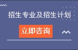 2025年东莞市南华职业技术学校招生简章