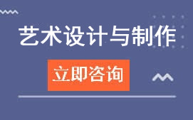 东莞行知职业学校艺术设计与制作