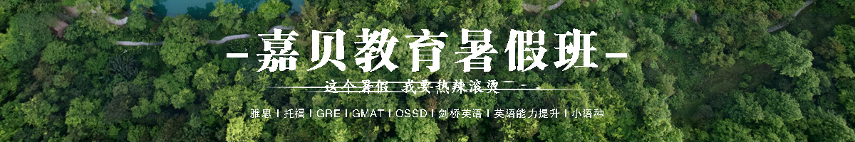 石家庄嘉贝教育