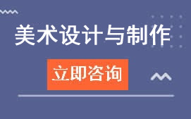 广东领才学校美术设计与制作