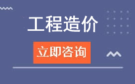 广州白云工商学院工程造价