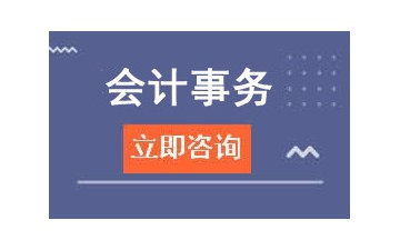 广州白云工商学院会计费用多少