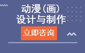 广州白云工商学院动漫画设计与制作