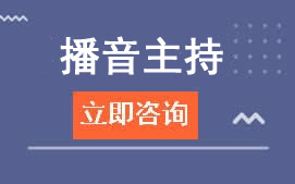 广州白云工商学院播音与主持
