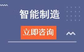 广州白云工商学院智能制造技术应用
