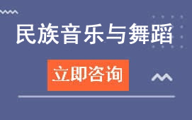 广州白云工商学院民族音乐与舞蹈