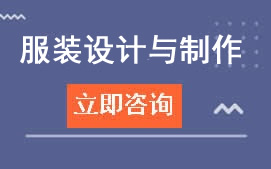 广州白云工商学院服装与服饰设计