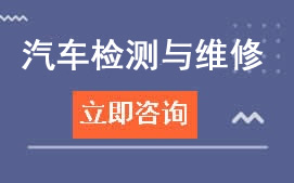 广东高新技术学校汽车维修