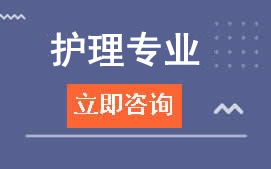 广东高新技术学校护理