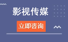 广东岭南现代学院影视传媒影视制作方向