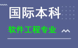 广州新华学院国际本科软件工程专业