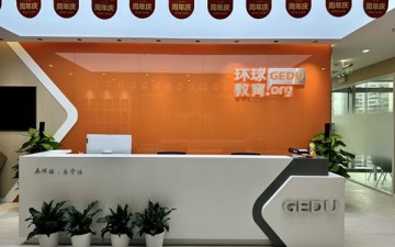 深圳环球教育