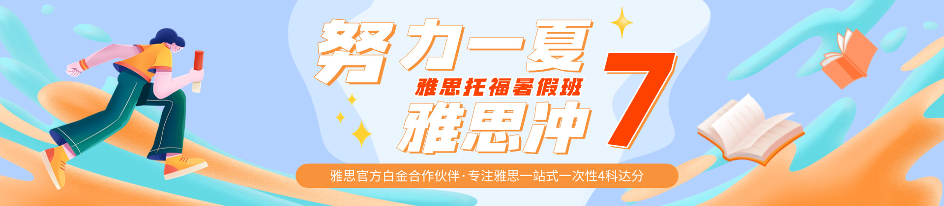 深圳环球教育
