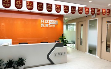 深圳環球教育南山校区