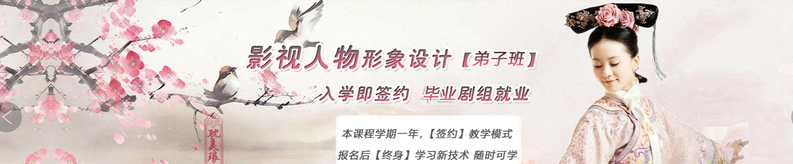 乌鲁木齐秦芳影视化妆培训学校