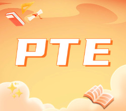 深圳罗湖区pte培训班