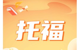 深圳南山区托福培训班
