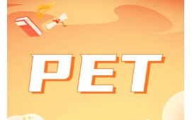 深圳南山区pet培训班