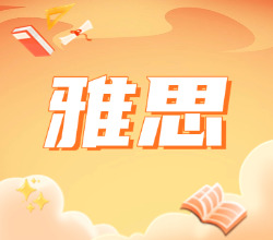 深圳宝安区雅思培训班