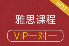 深圳南山区雅思一对一培训班