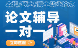 广州博士毕业论文一对一辅导