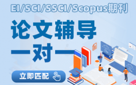 广州CSSCL论文一对一辅导