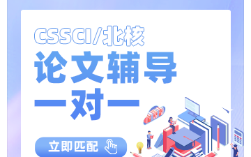 广州北核论文一对一辅导费用多少