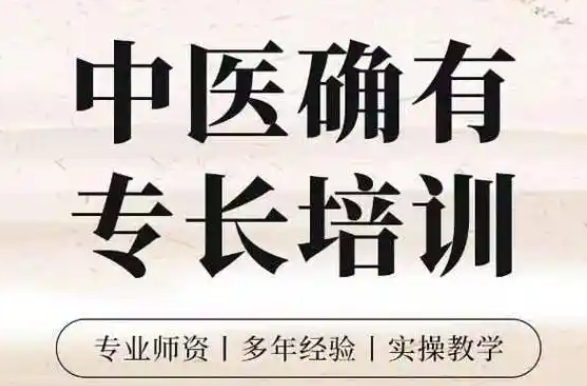 玉林玉州区中医专长培训班