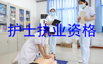 吴忠护士培训班哪里有