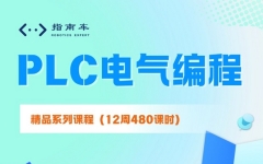 南京江宁区PLC电气编程培训班