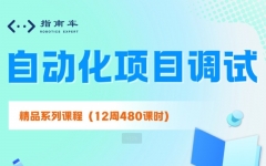 南京雨花台区自动化项目调试培训班