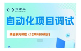 南京雨花台区自动化项目调试培训班