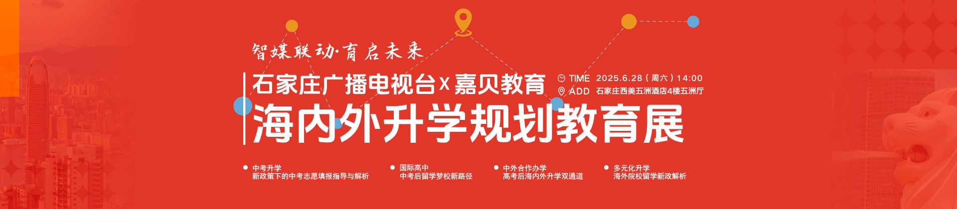 石家庄嘉贝教育