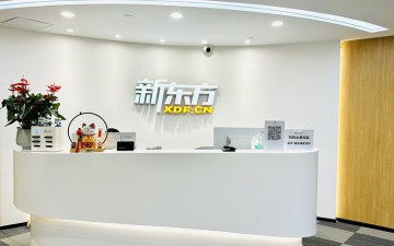 珠海新东方国际教育