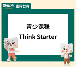 珠海香洲区少儿英语培训ThinkStarter课程