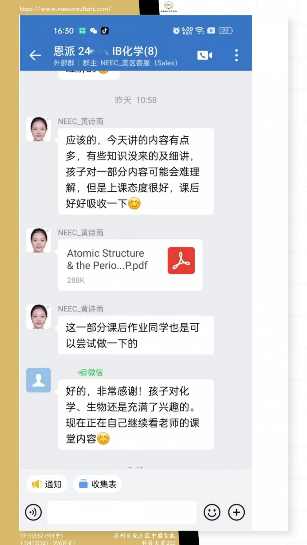 部分课程好评反馈