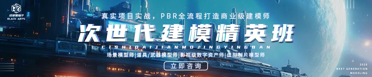 成都黑格子视界教育
