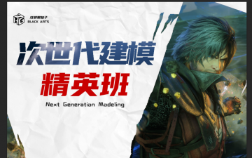 成都錦江區次時代建模培訓班哪裏有