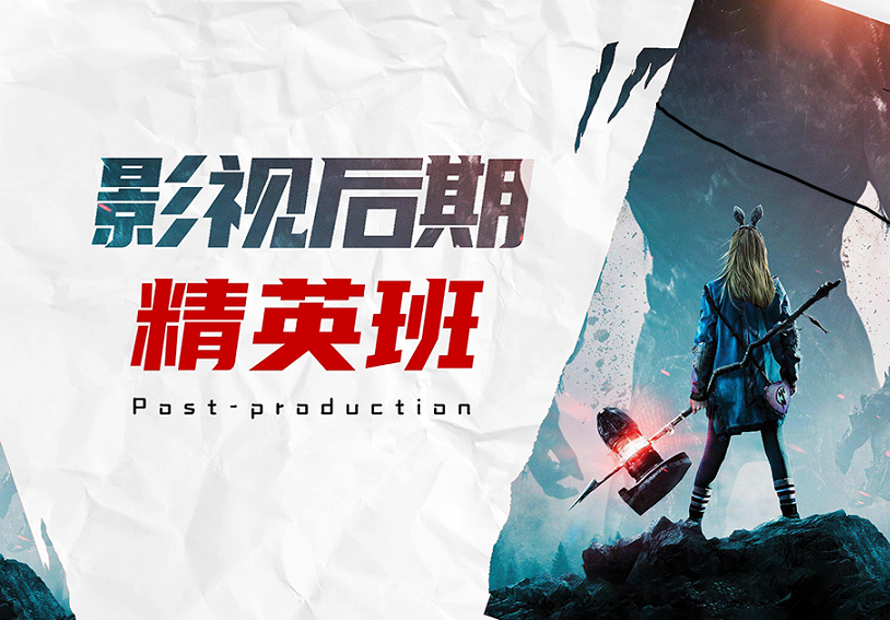 成都武侯區影視後期培訓班