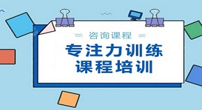 海口龍華區專注力訓練機構