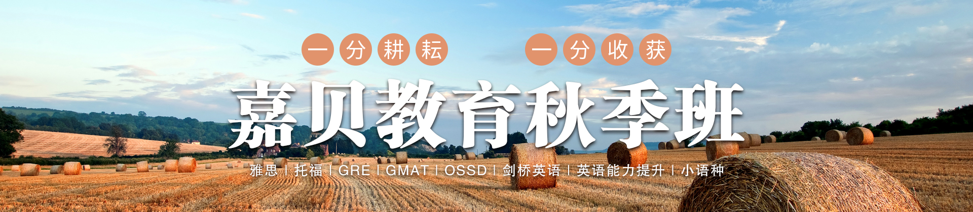 石家庄嘉贝教育