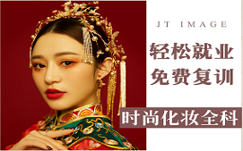 重庆南岸区时尚化妆全科班