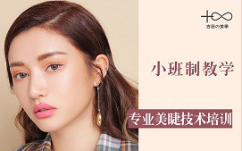 金华义乌美睫培训班
