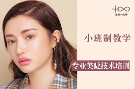 嘉兴南湖区美睫培训班