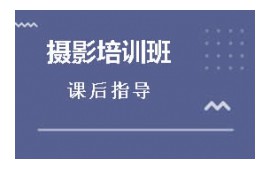 杭州萧山区摄影培训班哪家好