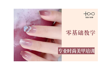 徐州泉山区美甲培训班